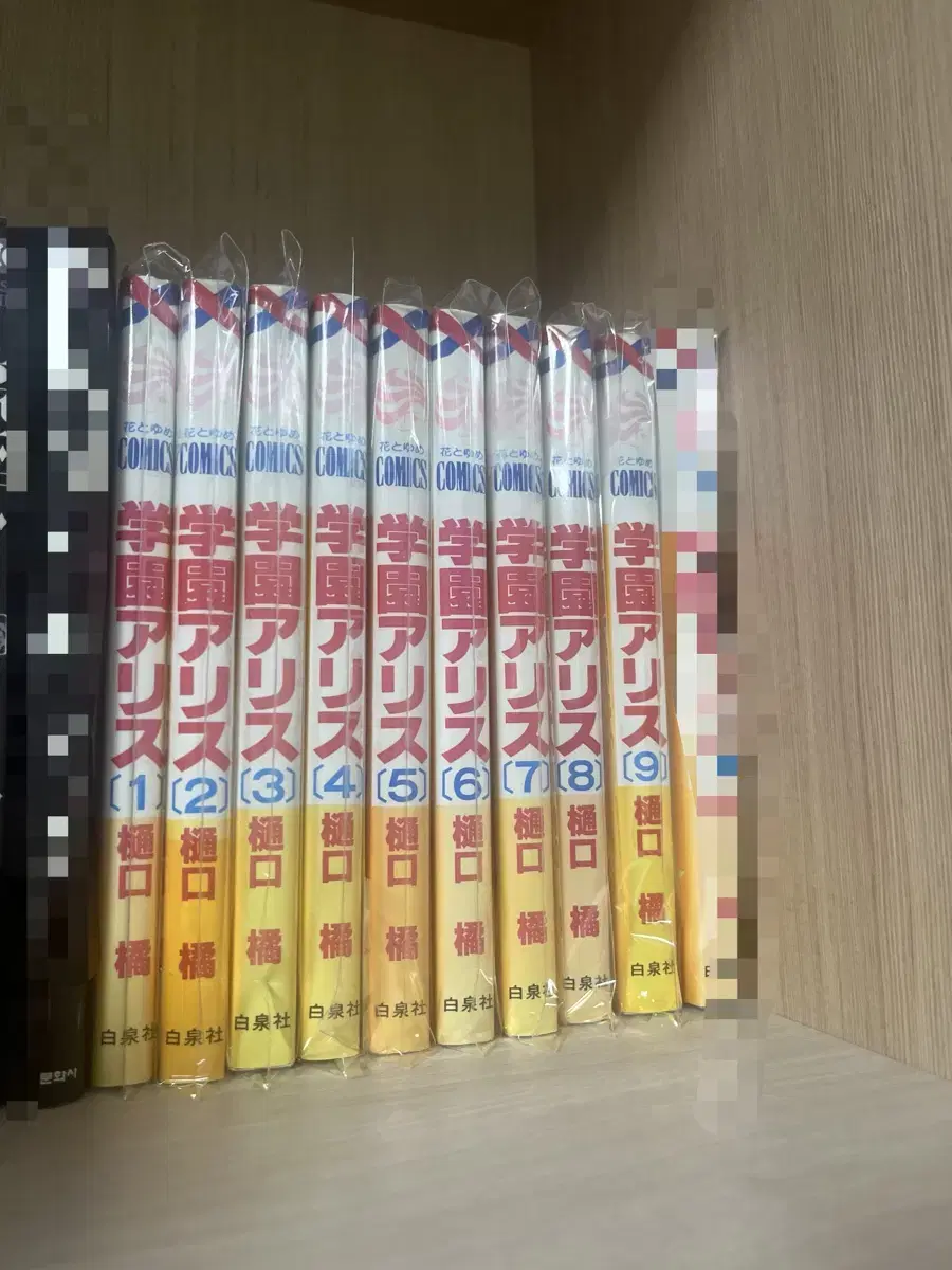 학원 앨리스 1-9권 만화책 (일어)