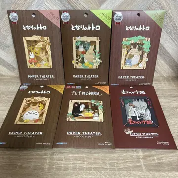 스튜디오 지브리 페이퍼 극장 묶음 판매