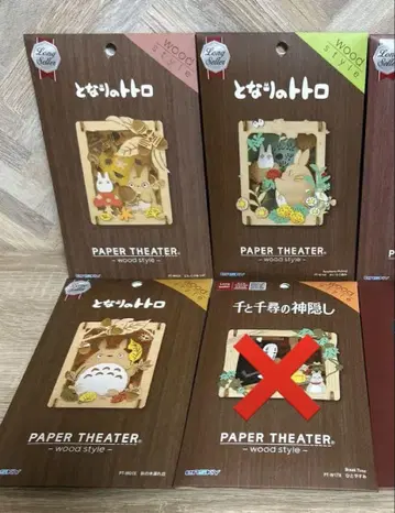 스튜디오 지브리 페이퍼 극장 묶음 판매