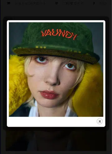 VAUNDY 플라이트 캡 회원 한정 상품