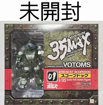 갑옷 기병 보텀즈 35MAX AT-COLLECTION SERIES 01