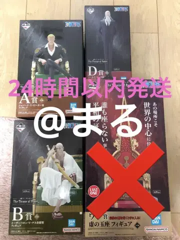 제일복권 원피스 오로성 a상 b상 d상 라스트원상