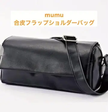시마무라 mumumu 인조 가죽 플랩 숄더백 블랙