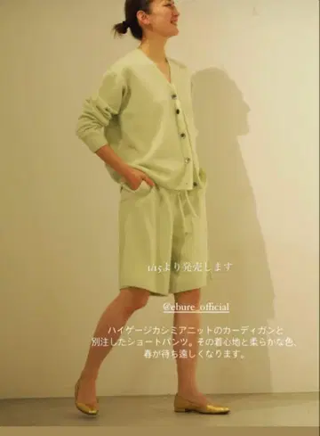 론 헤르만 별주 ebure 라이트 그린 캐시미어 셋업 아카네 씨