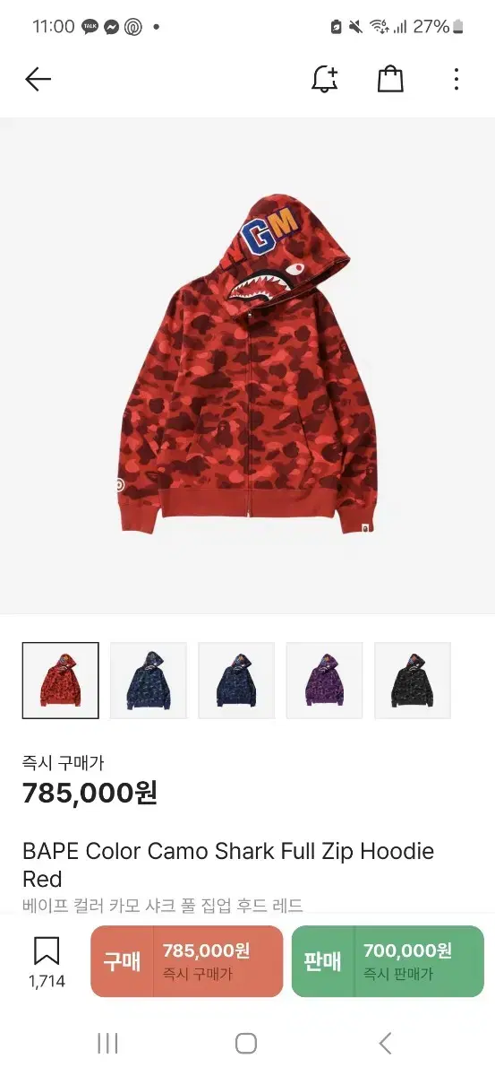 베이프 샤크 후드집업