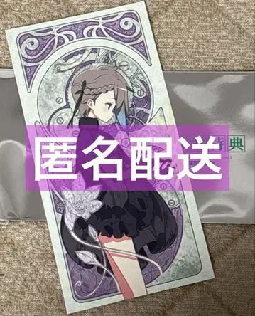 영화 프린세스 프린시펄 방문객 혜택 오리지널 북마크 앙제