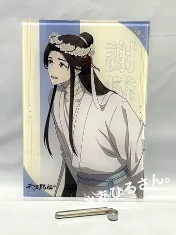 천관사복 POP UP 마루이 미니 아크릴 아트 꽃관 Ver. 사린