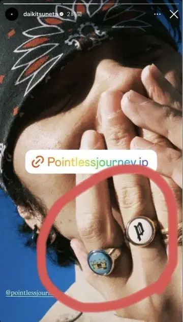 미사용 새상품 POINTLESS JOURNEY 토이링 2개 세트
