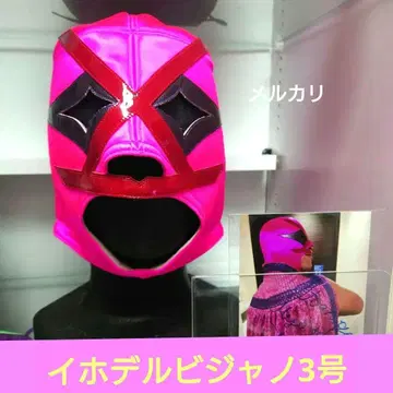 이호델비자노 3호의 프로레슬링 마스크