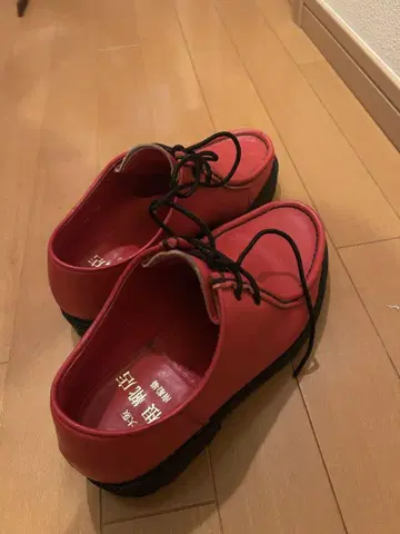 야마네 신발점 (EVISU) U 칩 가죽 부츠 25cm