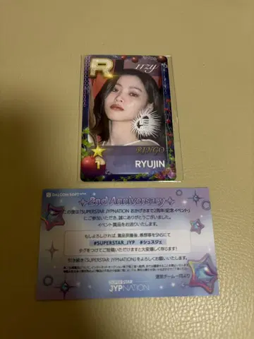 ITZY 류진 ssjyp 리얼 카드 트레이딩 카드