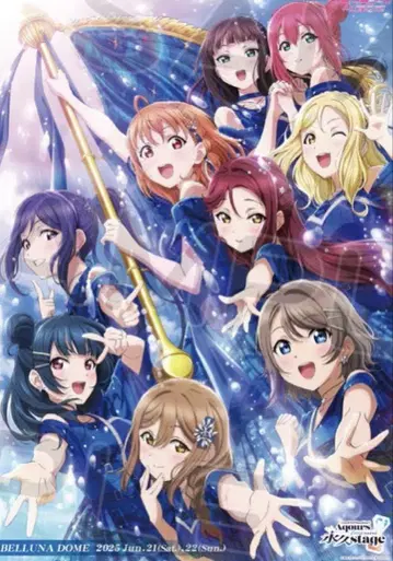러브 라이브 선샤인 B2 포스터 Aqours 영구 스테이지 라이브