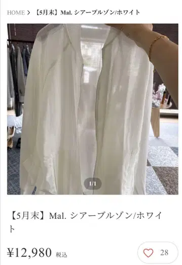 미사용 새상품 Mal. 시어 블루종 화이트 레레레 인기
