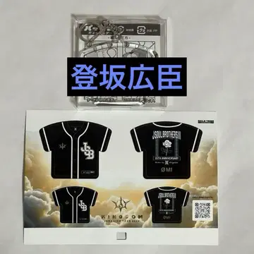 3대째 JSB KINGDOM 네임 키링 트러스테 토사카 히로오미 OMI