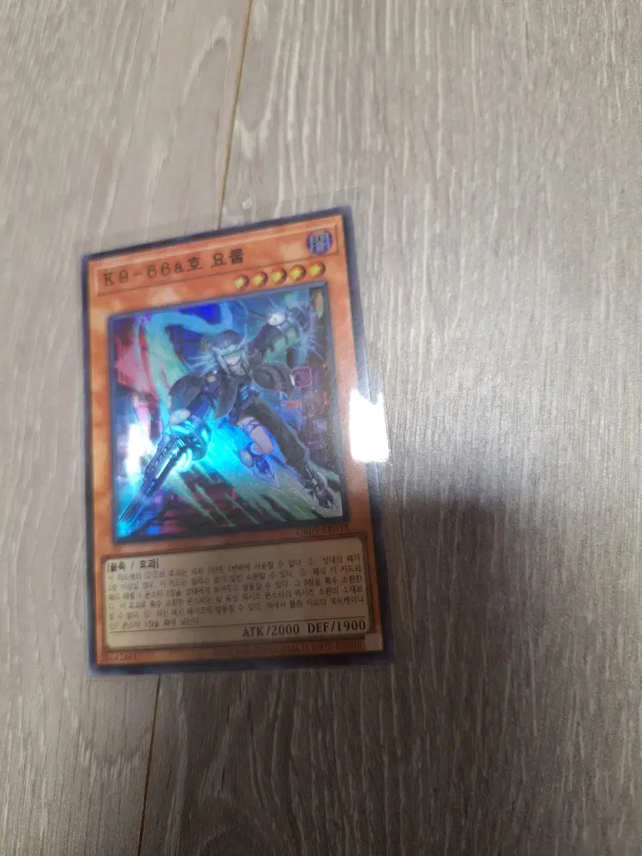 Yu-Gi-Oh! K9-66a Yocool