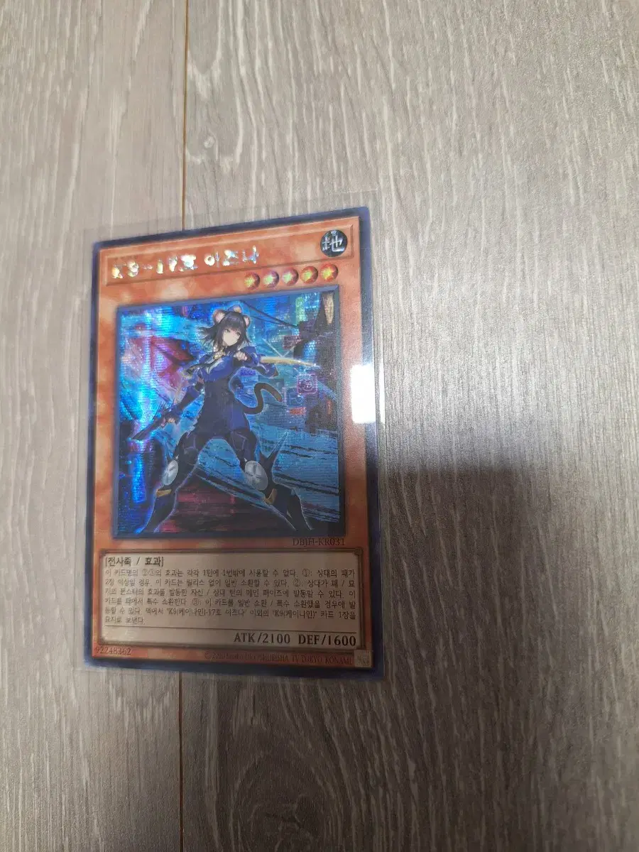 Yu-Gi-Oh! K9-17 Izuna Secret Rare