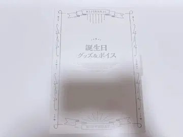 후바 미나토 생일 굿즈 2023