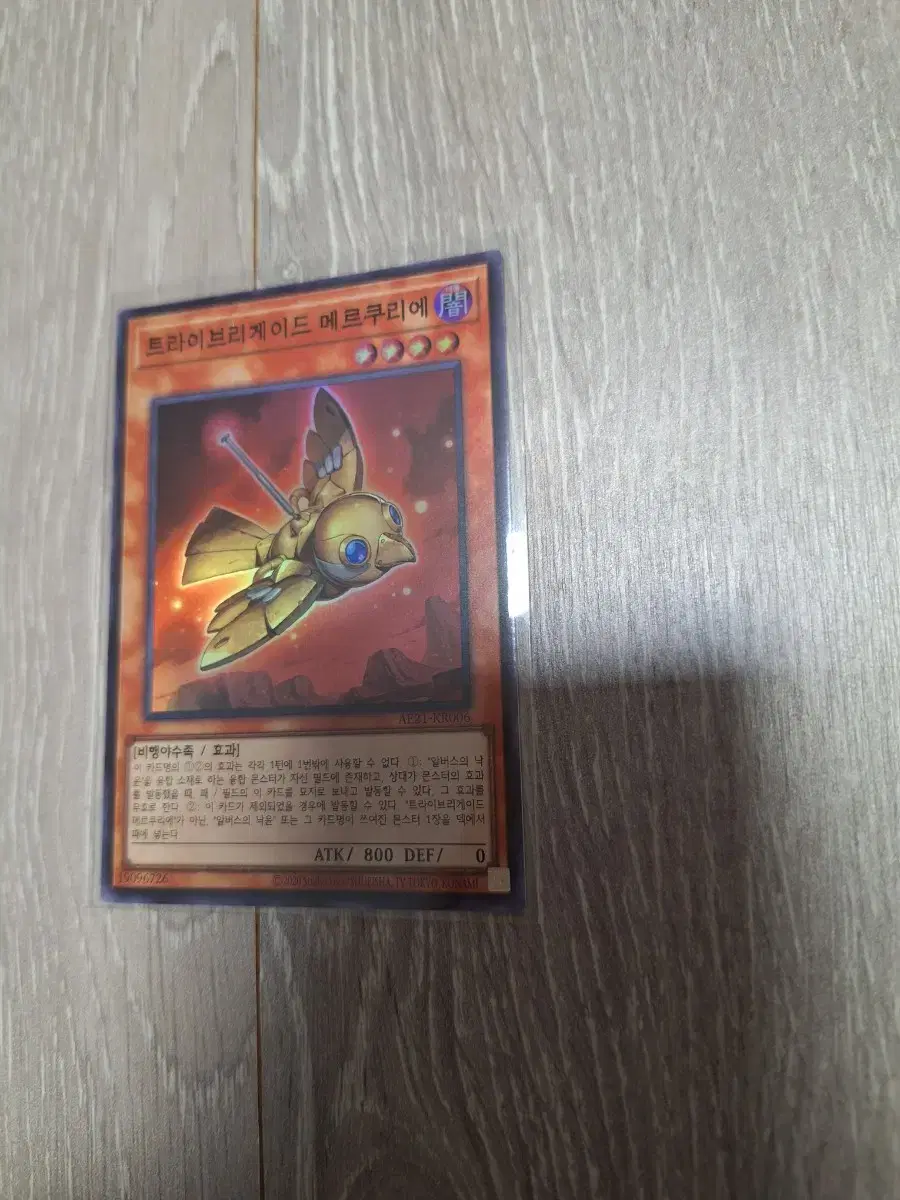 Yu-Gi-Oh! Tri-Brigade Mercourier Tournament Edition