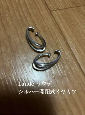 이어커프 개폐식 실버 라우데 Laude 실버 귀걸이 남녀 공용