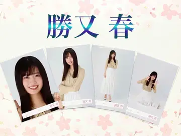 사쿠라자카46 카츠마타 하루 사복 코디