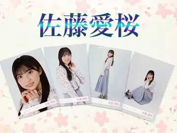 사쿠라자카46 사토 아이 사쿠라 사복 코디