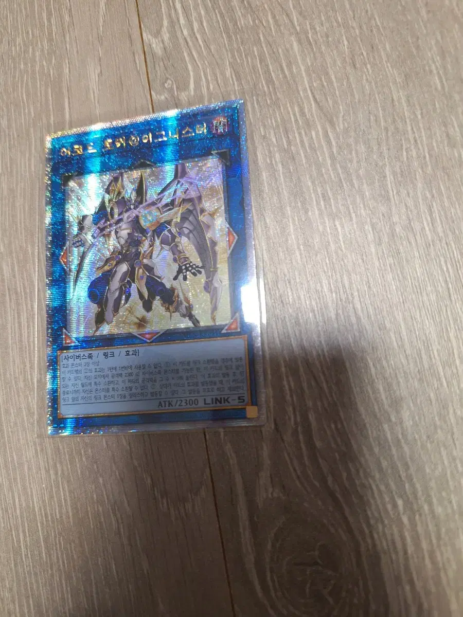 Yu-Gi-Oh! Accesscode Talker @Ignister Quarter Century Secret Rare
