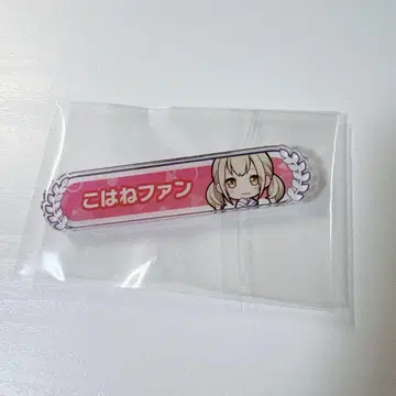 프로세카 아크릴 칭호 배지 컬렉션 아즈사와 코하네