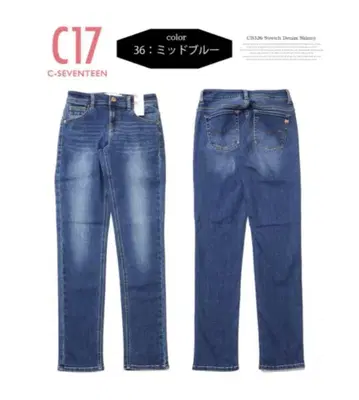C-SEVENTEEN C17 스트레치 데님 스키니 미드 블루 27