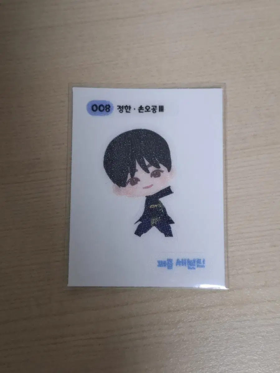 퍼즐세븐틴 정한 띠부실 띠부씰