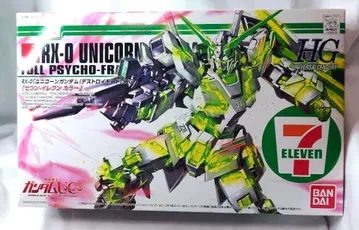 HG RX-0 유니콘 건담 디스트로이 모드 세븐일레븐 컬러
