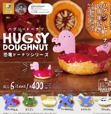 HUGSY DOUGHNUT(허그지 도넛) 공룡 도넛 시리즈 3종 세트