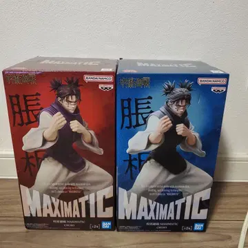 MAXIMATIC 쵸소우 2개 세트