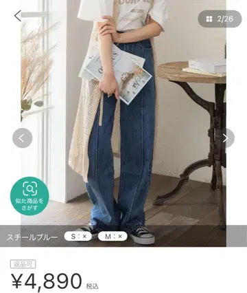 스틸 블루 S 사이즈 데님 팬츠