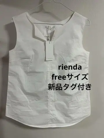 rienda 슬리브리스 셔츠 화이트 FREE 택 포함 새상품