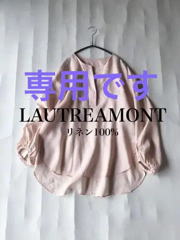 로트레아몽 LAUTREAMONT 린넨 100% 스키퍼 풀오버
