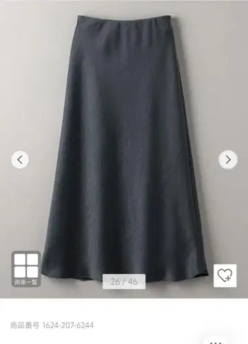 폴리에스테르 머메이드 플레어 스커트