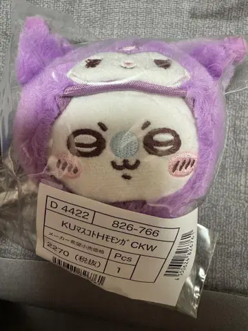 치이카와 (먼작귀) 산리오 캐릭터즈 모몽가 쿠로미 마스코트 홀더