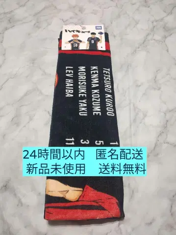 하이큐 페이스타월 타월 네코마 고교 돈키호테 돈키