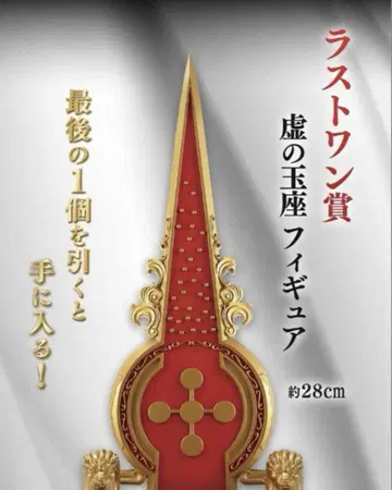 원피스 제일복권 라스트원 허무의 왕좌