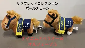 서러브레드 컬렉션 마스코트 폴 체인 오르페브르 & 오페라 오 2개