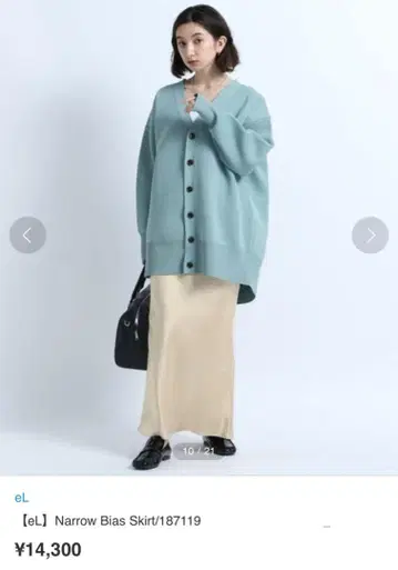 eL Narrow Bias Skirt 베이지 타이트 스커트