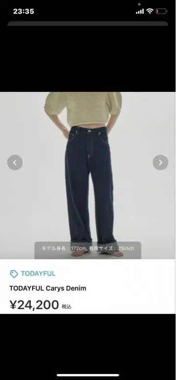 TODAYFUL Cary's Denim 팬츠 사이즈 23