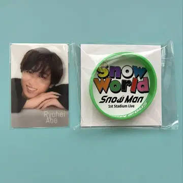 Snow Man 아베 료헤이 러버 밴드 엿보기 카드 SnowWorld