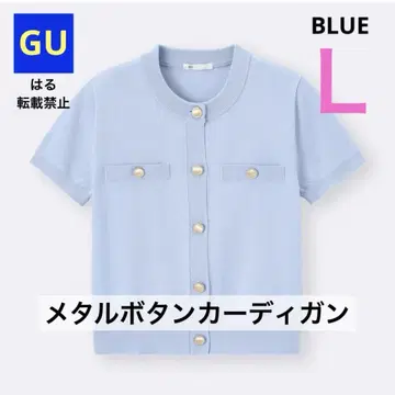 GU 지유 메탈 버튼 가디건 (반팔) 블루 L 새상품