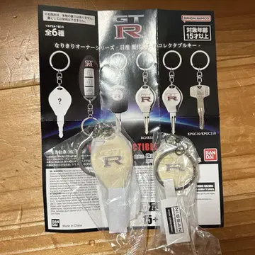 GTR 키링 가챠가챠 r32 r33