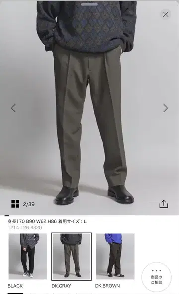 시착만 한 상품 유나이티드 애로우즈 스트레치 1P 이지 슬랙스