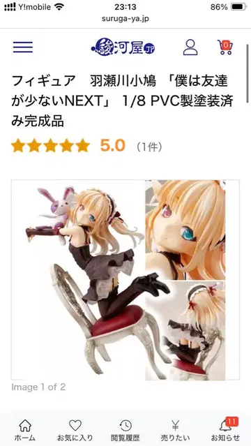 하세가와 코바토 나는 친구가 적다 NEXT 1/8 PVC 피규어