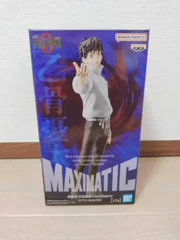 주술회전 옷코츠 유타 MAXIMATIC