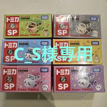 치이카와 토미카 세트