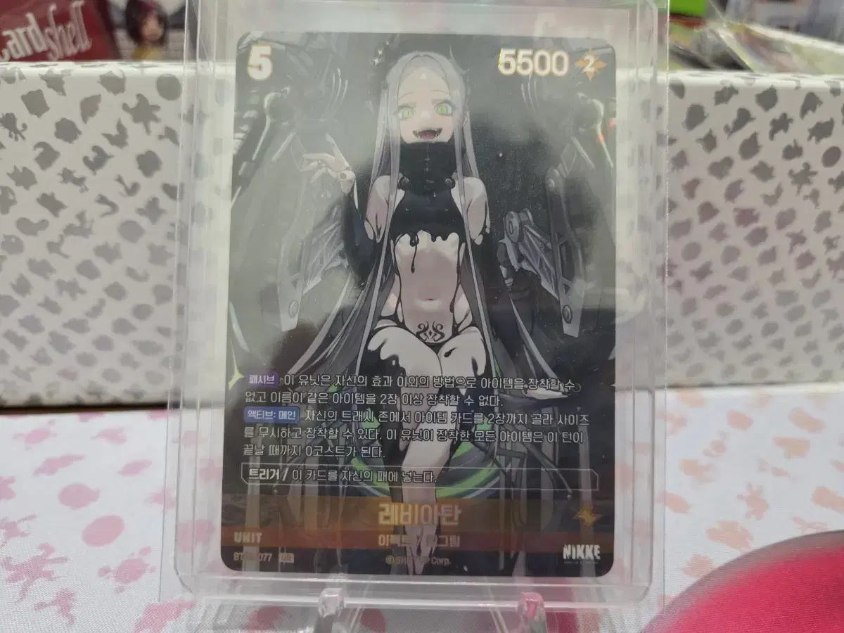 Nibel Arena Series 3 Leviathan UR